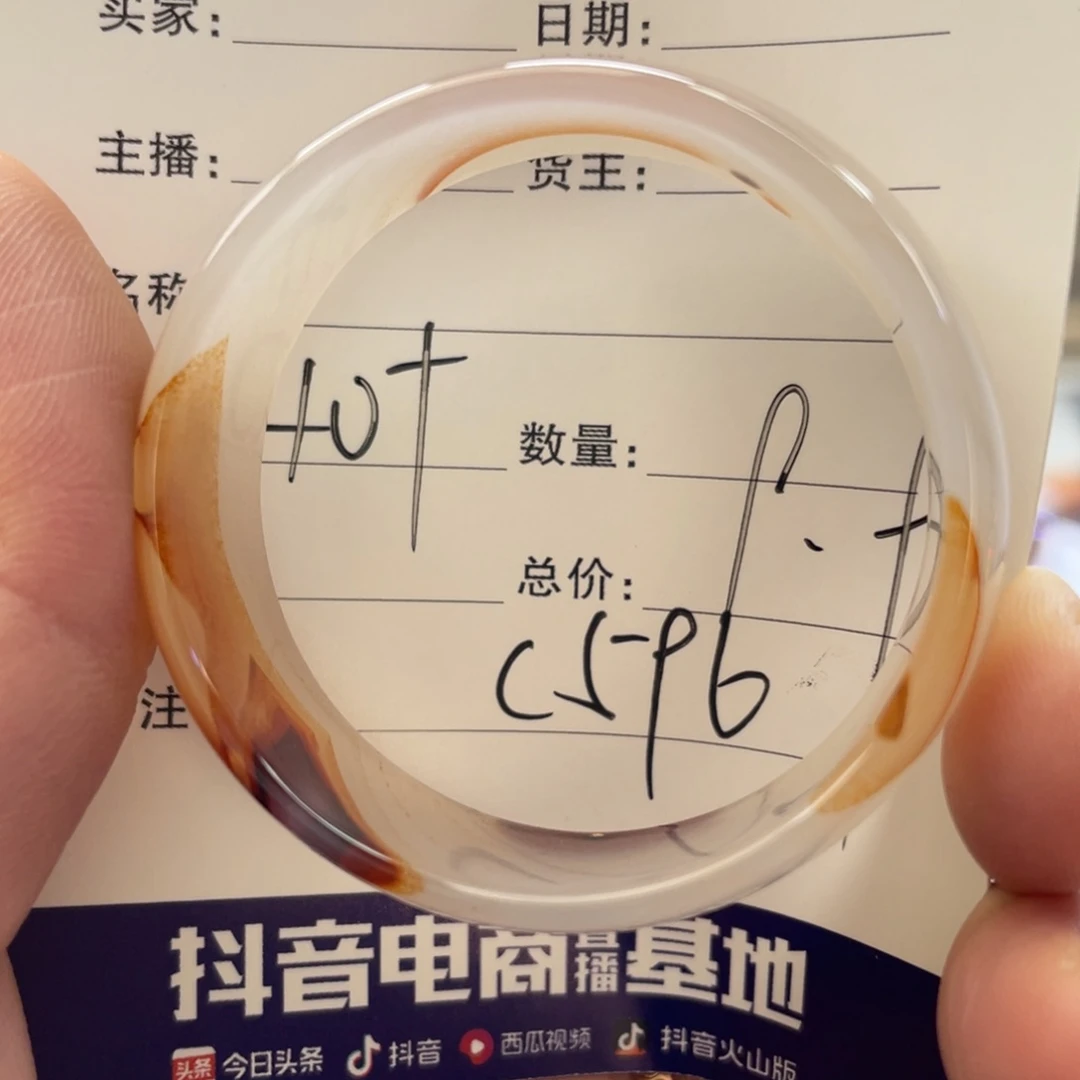 玛瑙/玉髓手镯未镶嵌