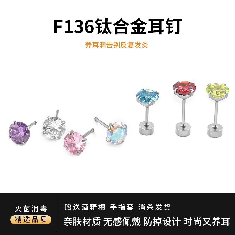 钛合金锆石耳饰 新款耳骨辣妹舌钉甜欲防过敏养耳洞唇钉穿刺饰品