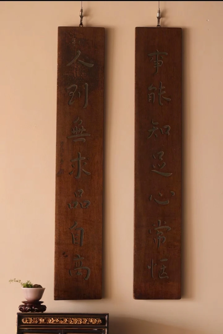 中式实木雕刻楹联对联挂屏茶室客厅雅室书房装饰事能知足心常