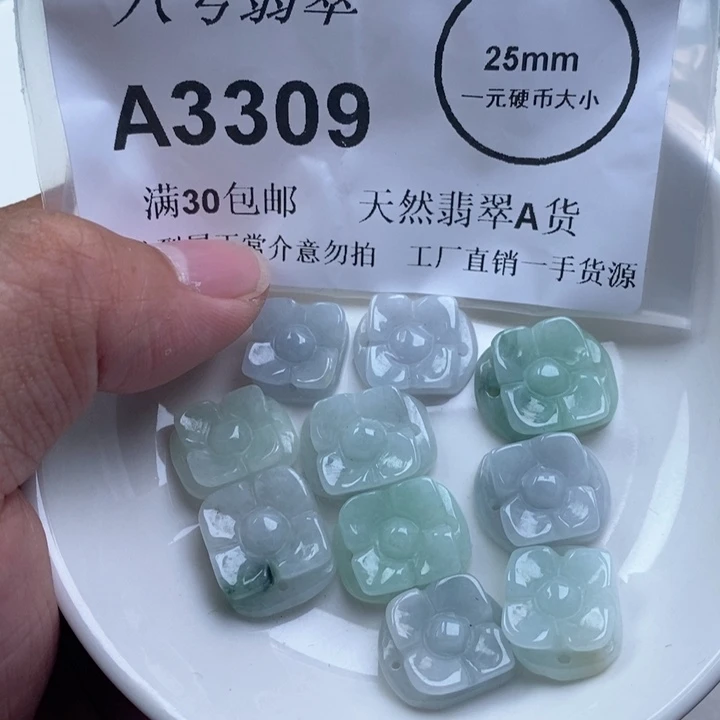 嵩***雨翡翠未镶嵌吊坠(不含链)