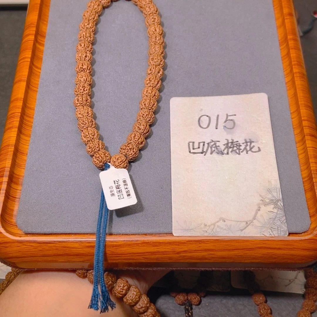 金刚菩提手串015凹底梅花10.5