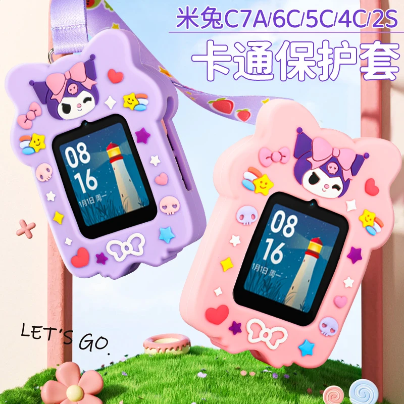 适用米兔儿童电话手表C7A挂脖套5C/6C吊坠库洛咪硅胶保护套配件