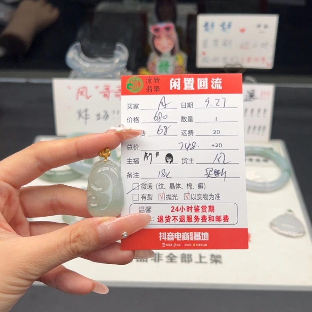 颈饰18K金镶嵌翡翠玖*?