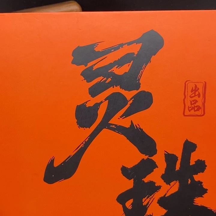 手串凤眼菩提尼泊尔