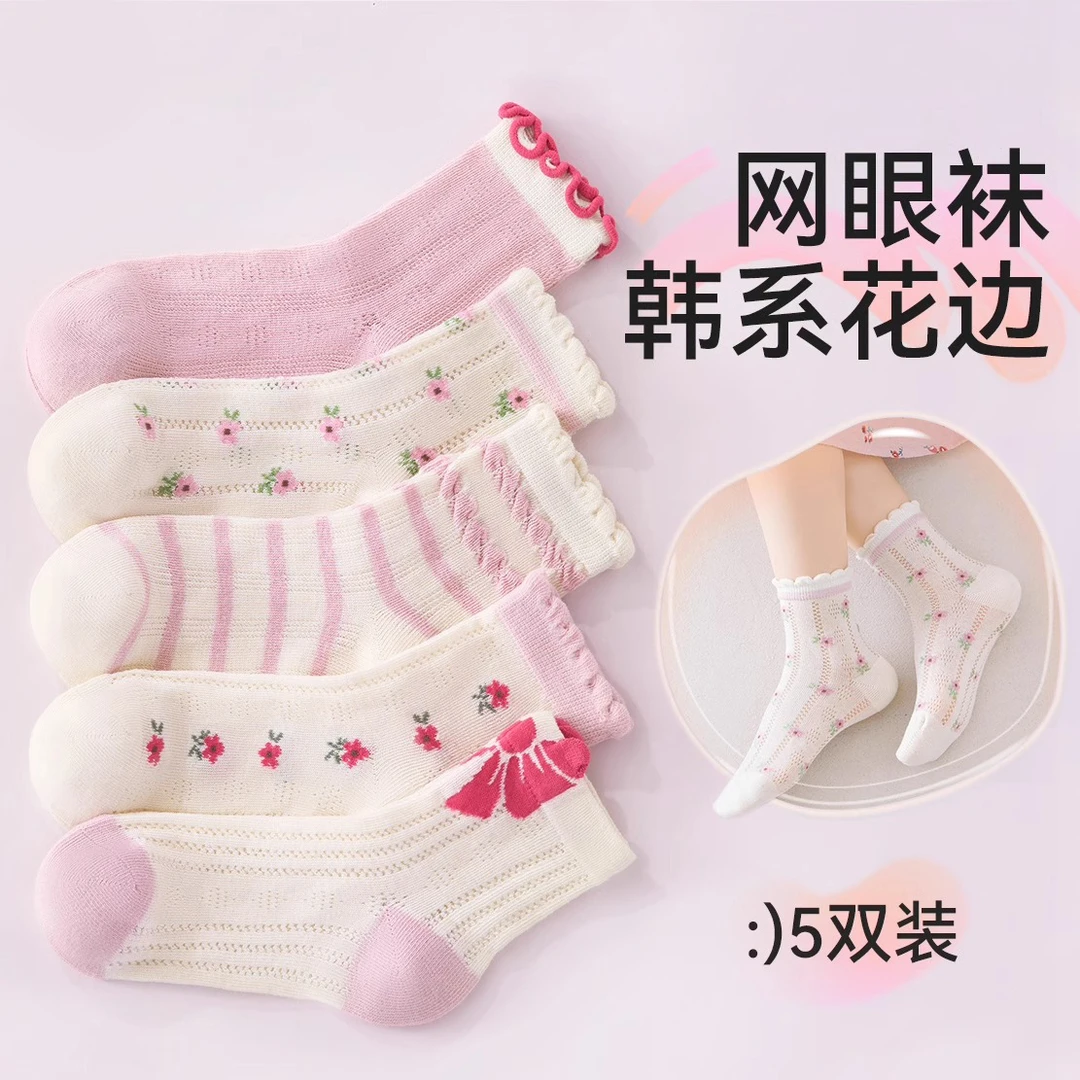 儿童袜子运动风夏季薄款女袜子花边袜子学生韩版春夏网眼中筒袜