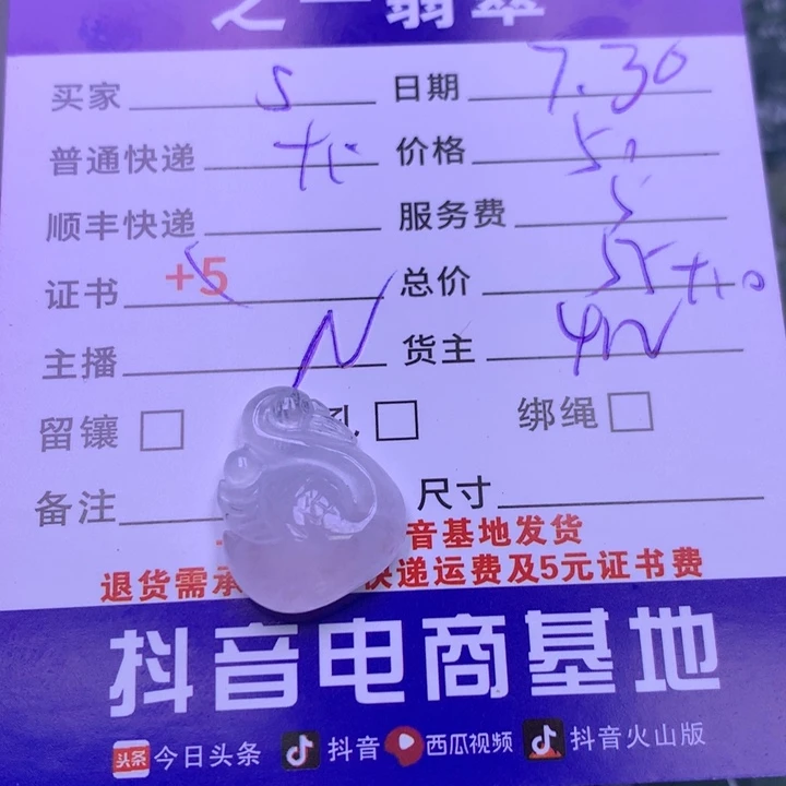 翡翠未镶嵌颈饰?****?