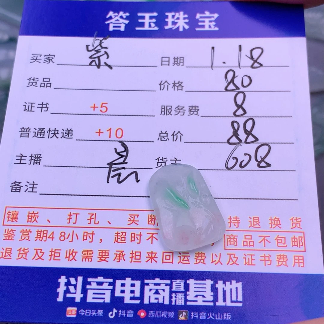 翡翠挂件未镶嵌紫*