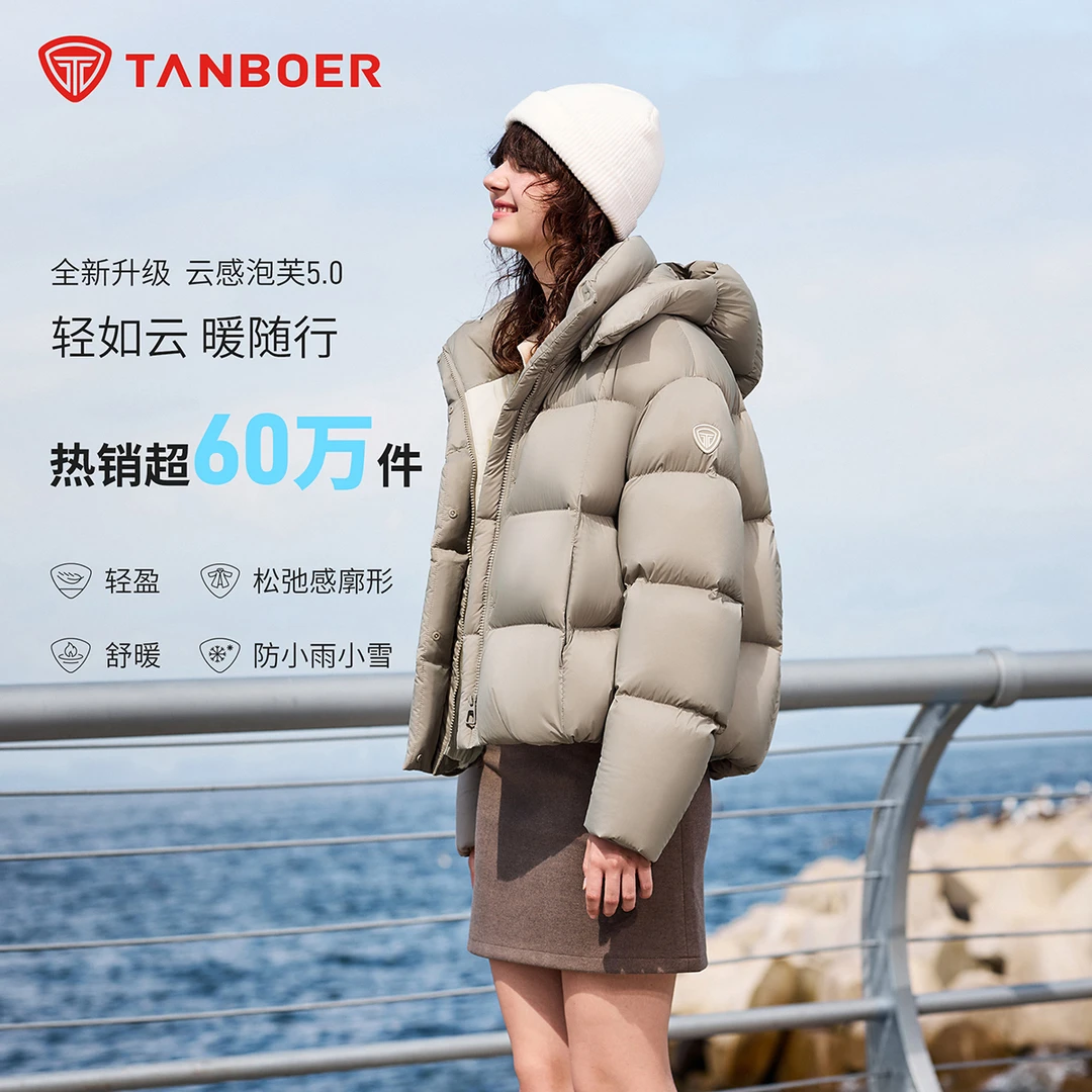 坦博尔女装云感元气泡芙流光风运动休闲保暖老钱风松弛感羽绒服
