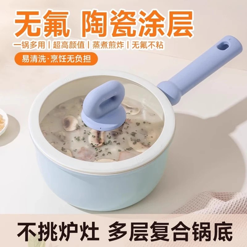 陶瓷奶锅不粘锅宝宝辅食热奶牛奶小锅家用泡面锅煎煮煲汤锅小炒锅