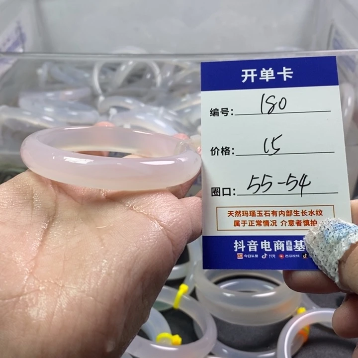 手镯玛瑙/玉髓未镶嵌