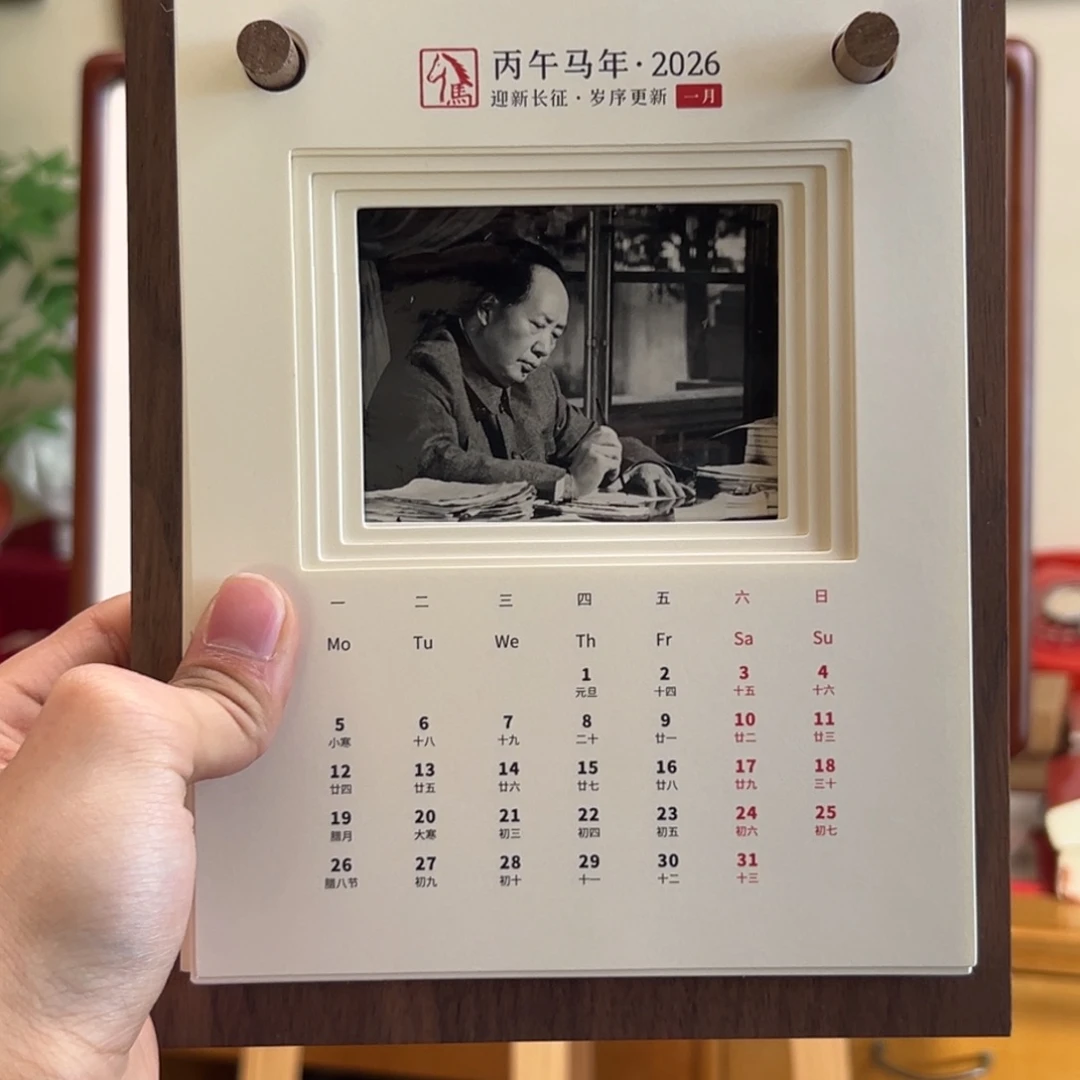 2026年马年文创 台历