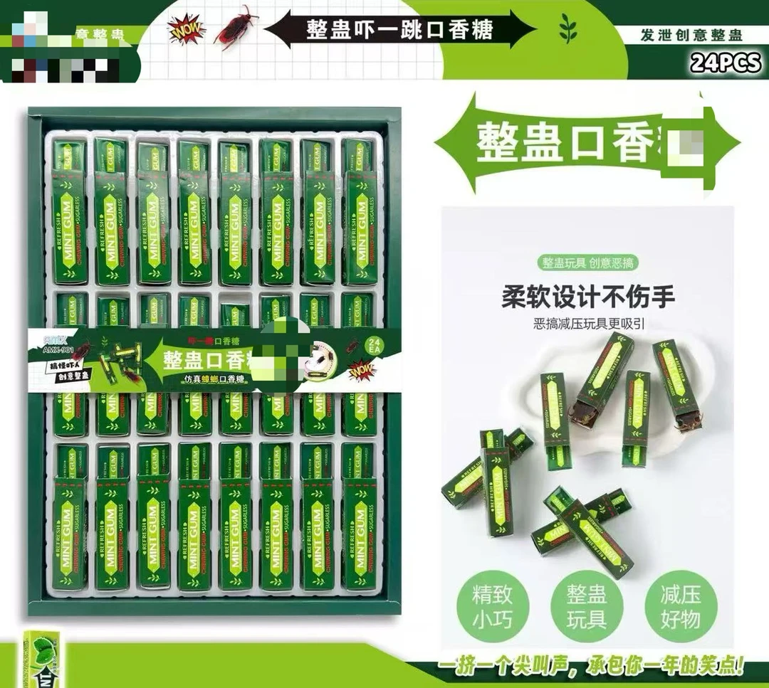 潮玩整人口香糖玩具愚人节搞笑整蛊恶作剧仿真蟑螂搞怪恶搞