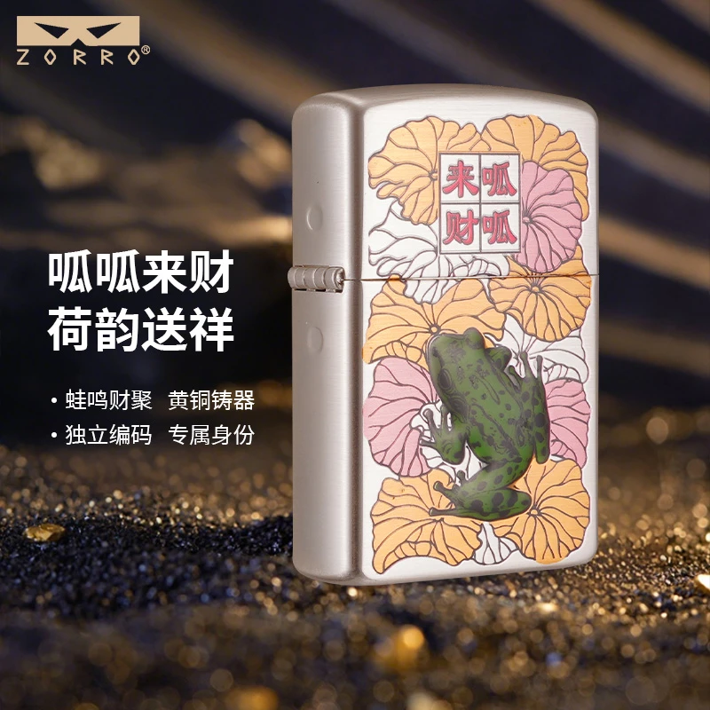 ZORRO【呱呱来财】佐罗二代拉丝铜壳个性彩印防风煤油打火机男士