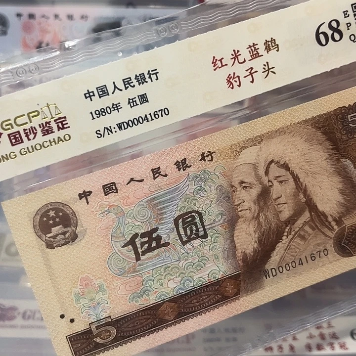 纸开门大吉，00041670