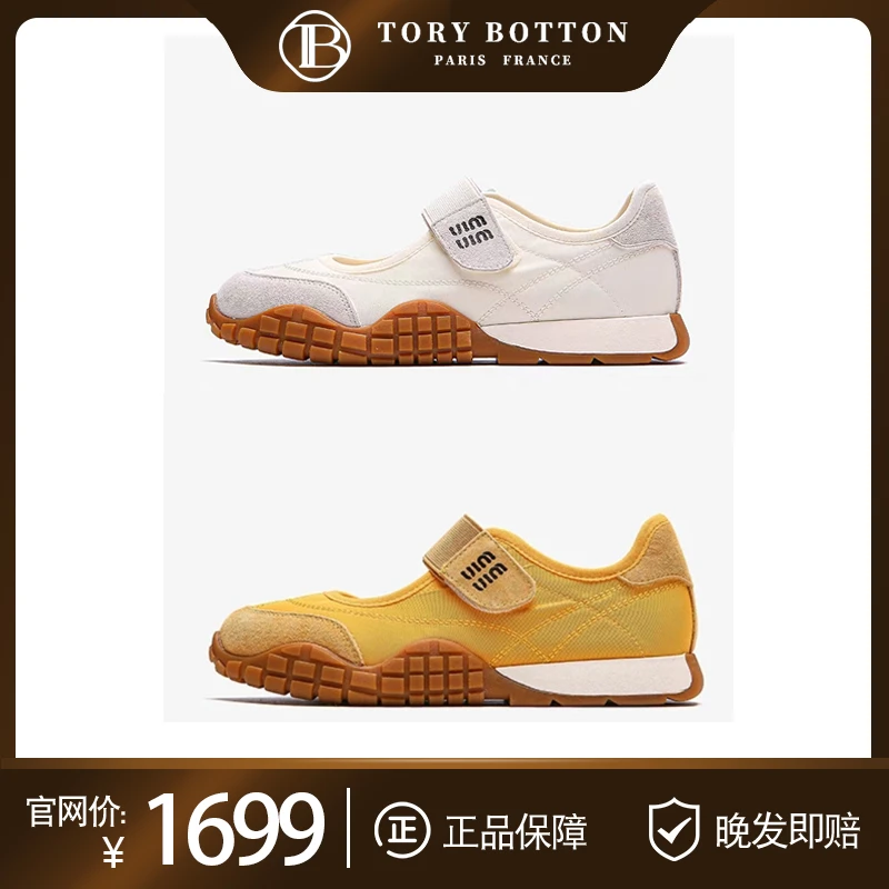 Tory Botton法式玛丽珍内增高魔术贴 软底芭蕾舞鞋