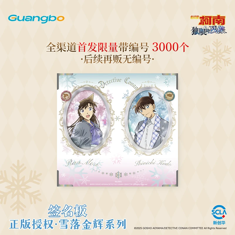 广博名侦探柯南雪落金辉系列二次元周边徽章杯垫挂件