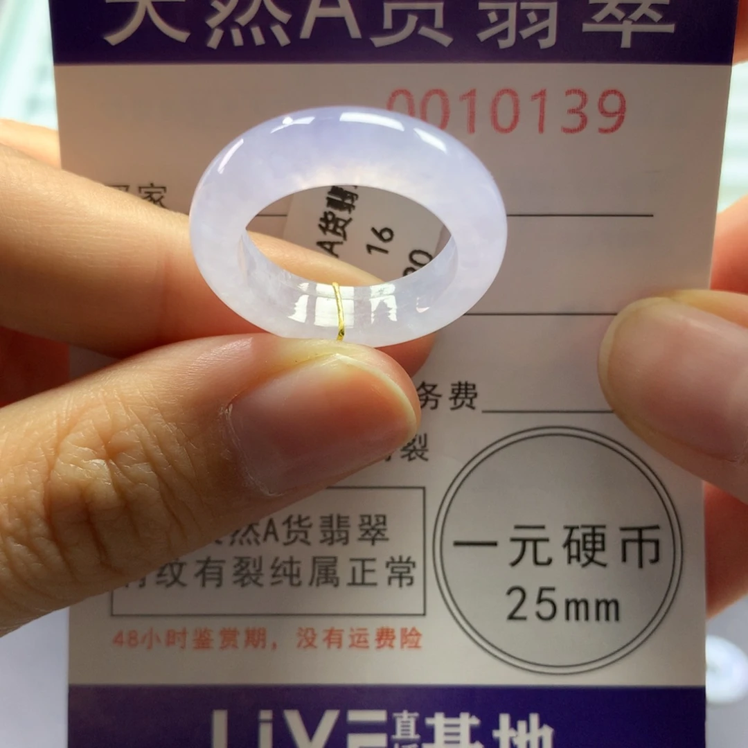 翡翠未镶嵌戒指16号