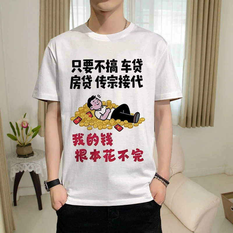 （38号）夏季男款潮流印花圆领短袖t恤搞笑个性表情包百搭半袖上衣