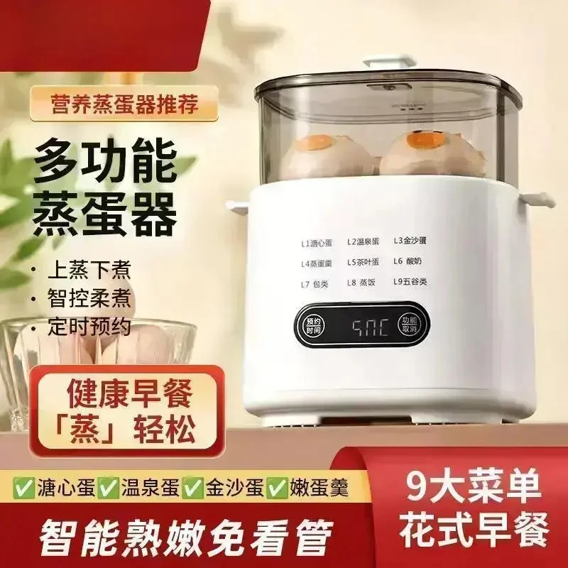 【早餐神器】多功能蒸蛋煮蛋器预约早餐神器家用迷你电蒸锅自动断电