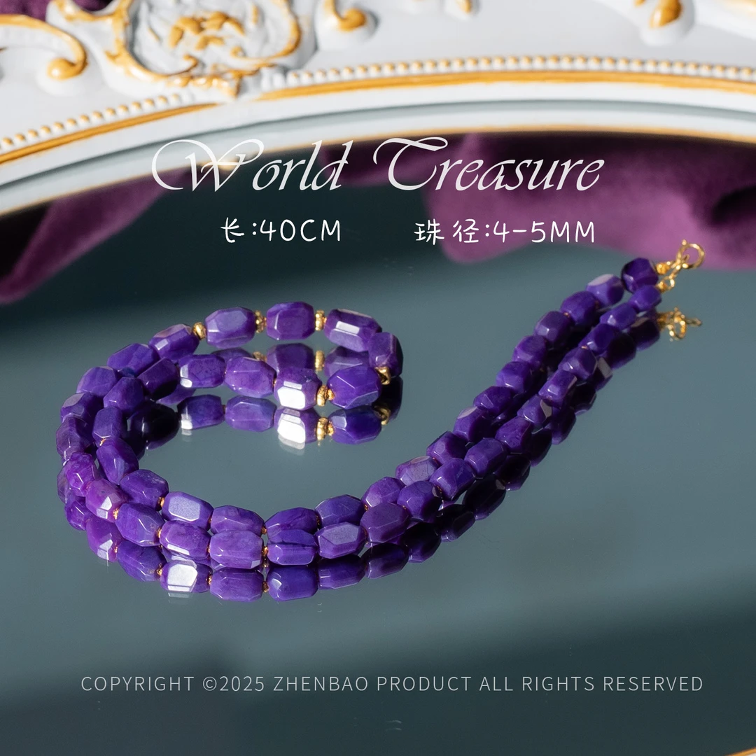 世间臻宝-玉琉丨18K玉化帝王紫舒俱来项链/多样性发/P8563/孤