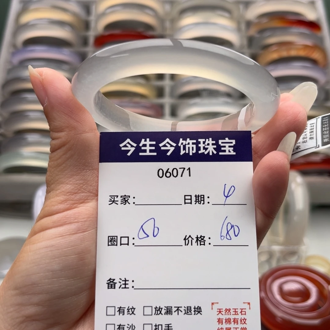 玛瑙/玉髓未镶嵌手镯6071