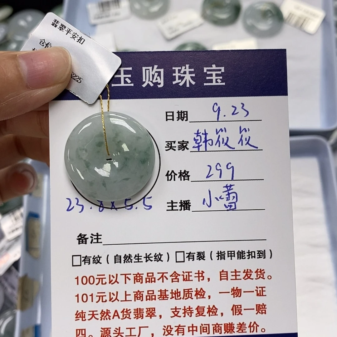 【闪购商品】颈饰未镶嵌翡翠韩****）平安扣