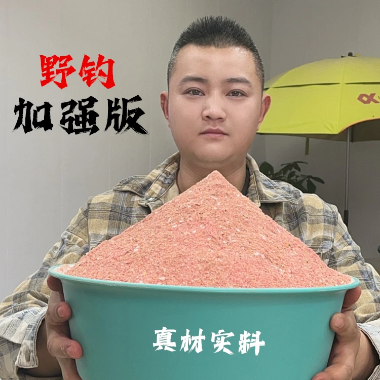 野钓鲫鱼饵料一包搞定腥香饵料鲤鱼土鲮罗非草鱼饵料黄尾四季饵料
