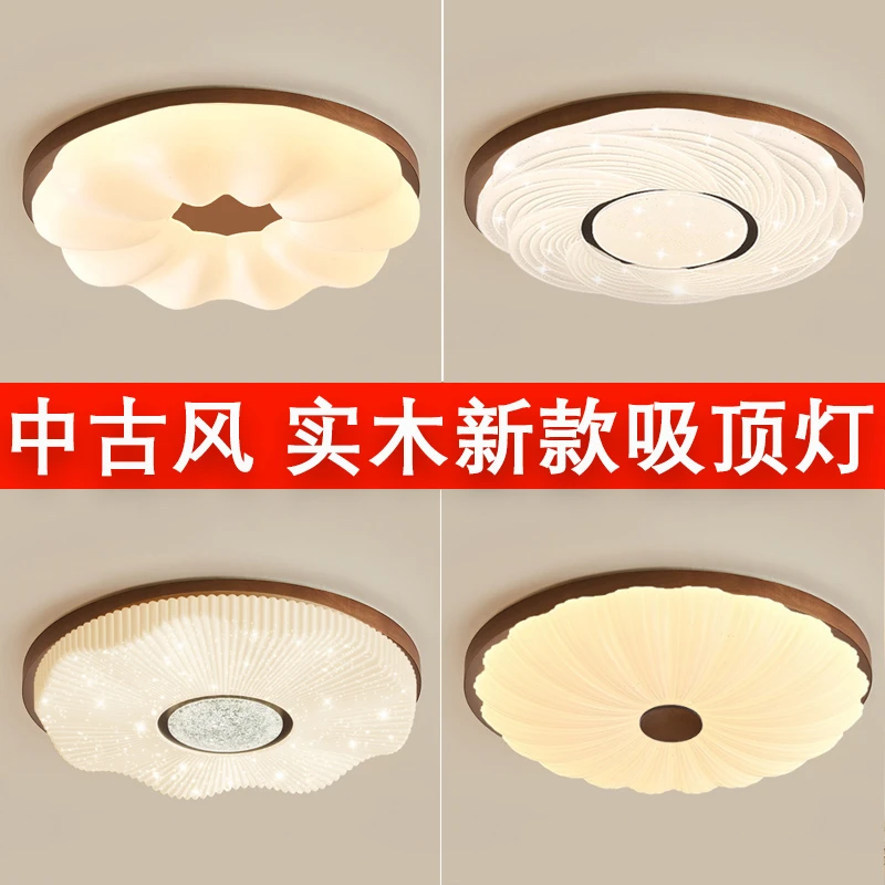 胡桃木纹色卧室灯中古风吸顶灯简约圆形新中式书房灯广东中山灯具