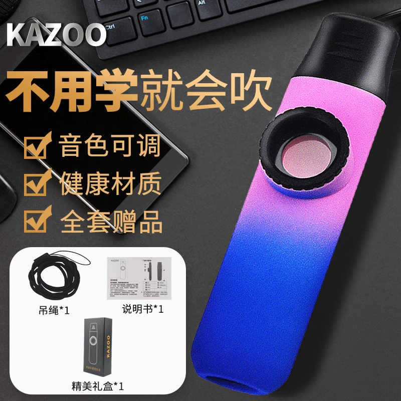 卡祖笛自动档笛子萨克斯简单易学小乐器吉他音乐伴侣卡祖笛专卖