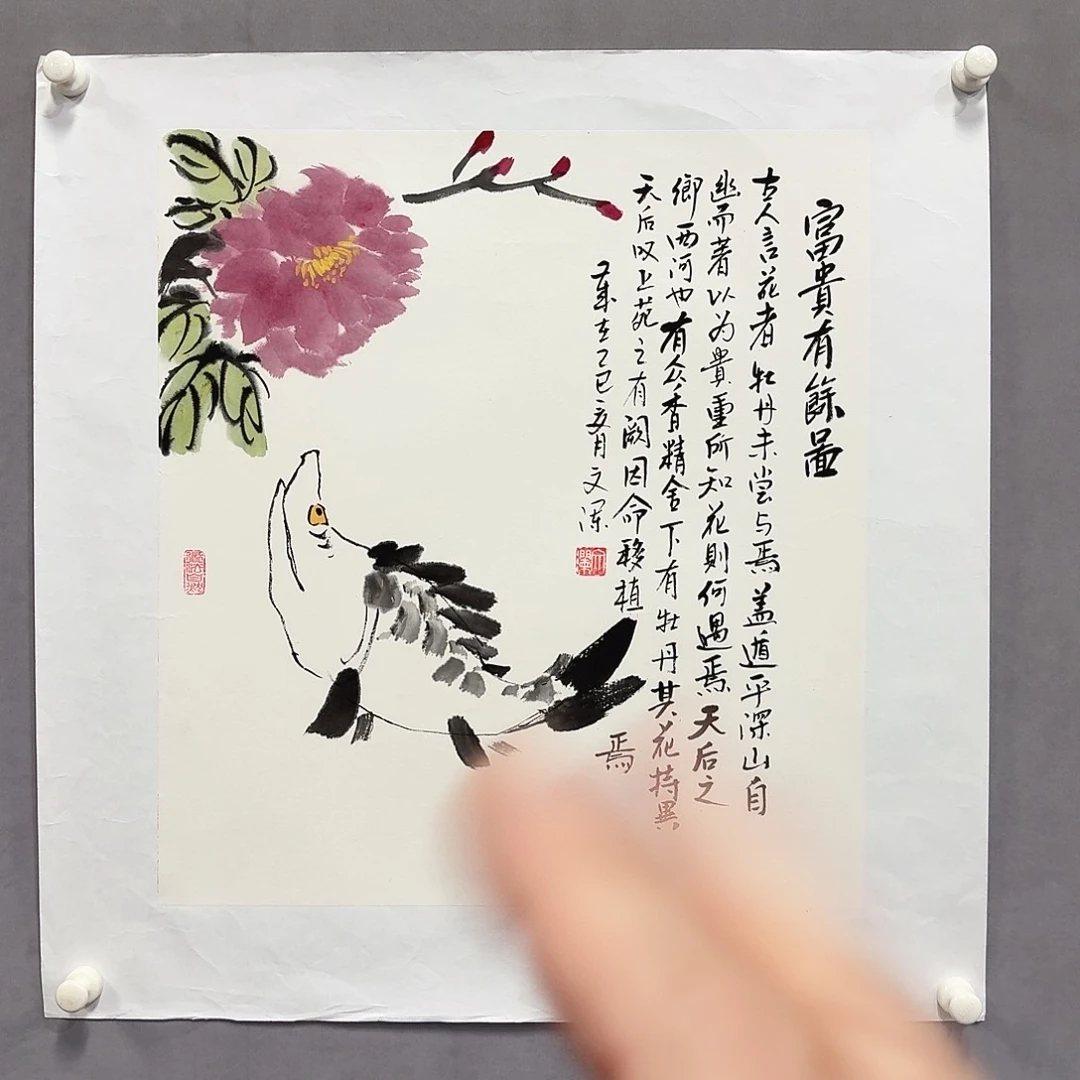 国画亲笔手绘放心去藏