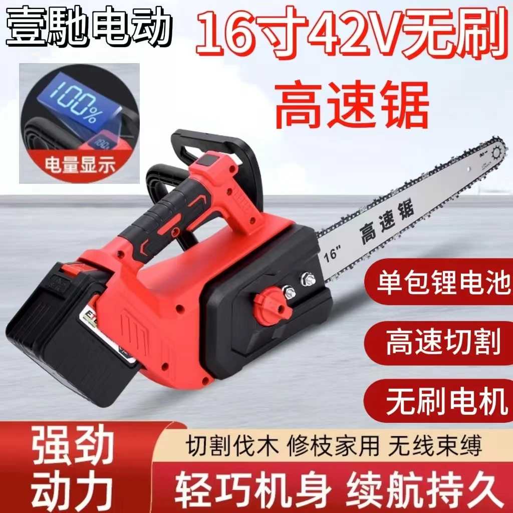 42v16寸大功率单包无刷高速锯便携式伐木修枝手持家用户外链条锯