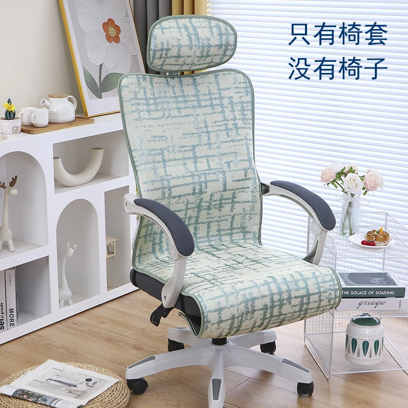 电竞椅子套罩通用男电脑椅保护套人体工学游戏转椅电竞座椅套罩子