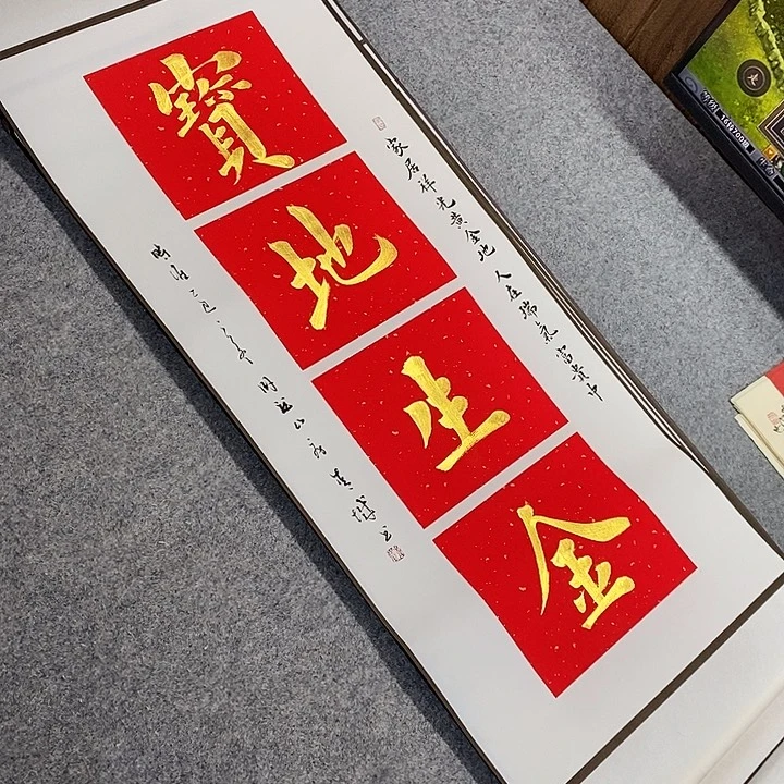 书法青城书法作品惠友