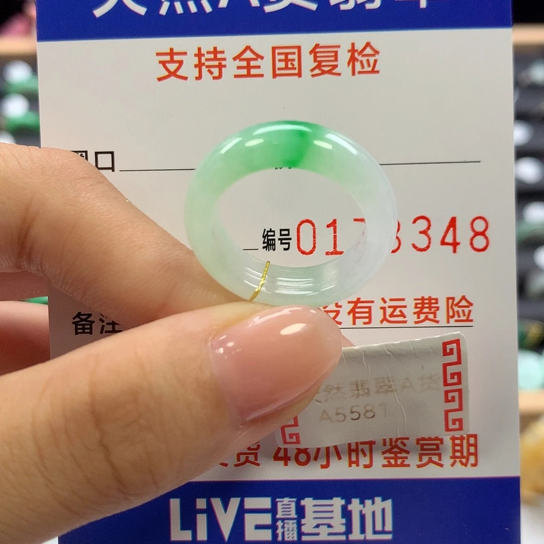 未镶嵌戒指翡翠15圈口