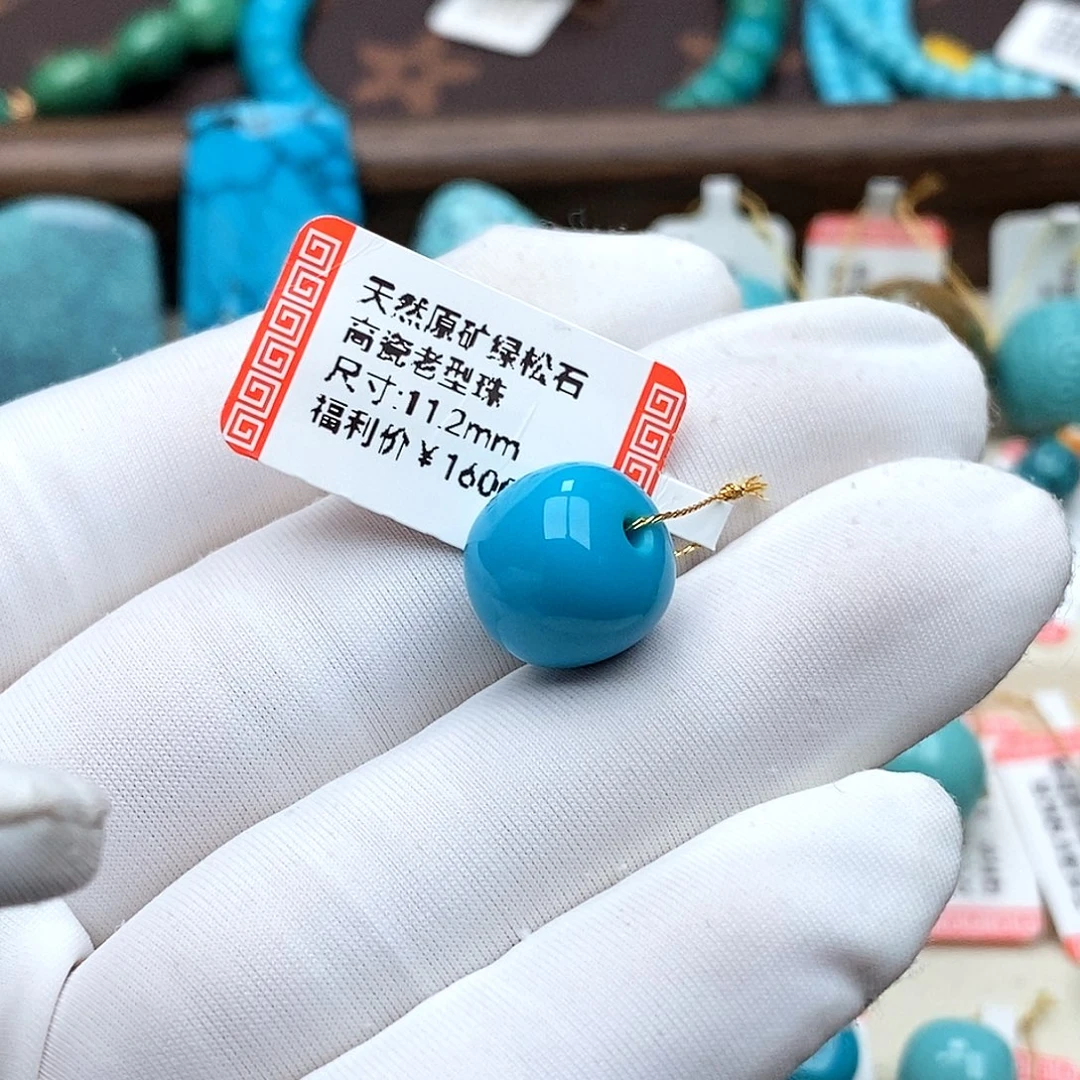 小***酱绿松石未镶嵌珠宝奇石