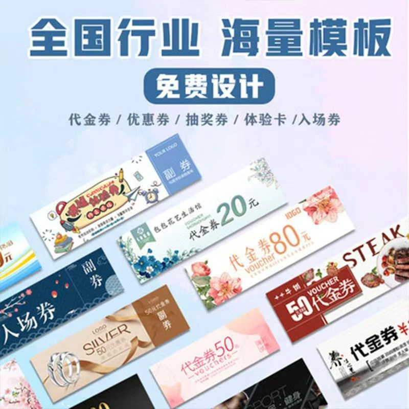 【代金券】美容院拓客体验卡片年会抽奖券定制抽奖券公司会议抽奖券