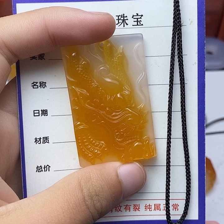 风***然玛瑙/玉髓未镶嵌吊坠(不含链)