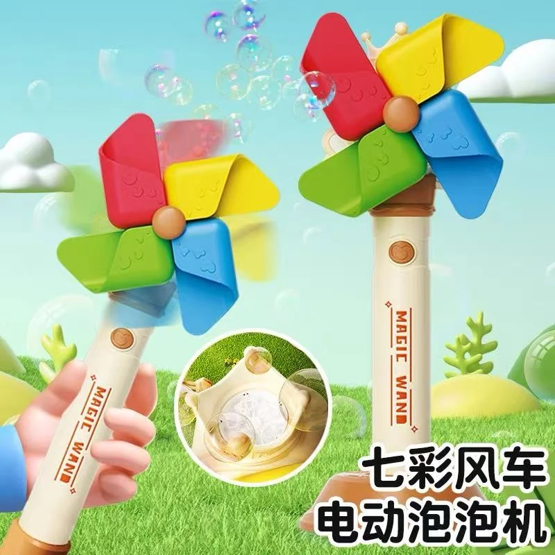 新款大风车泡泡机七色花向日葵泡泡机全自动吹喷泡泡玩具儿童户外