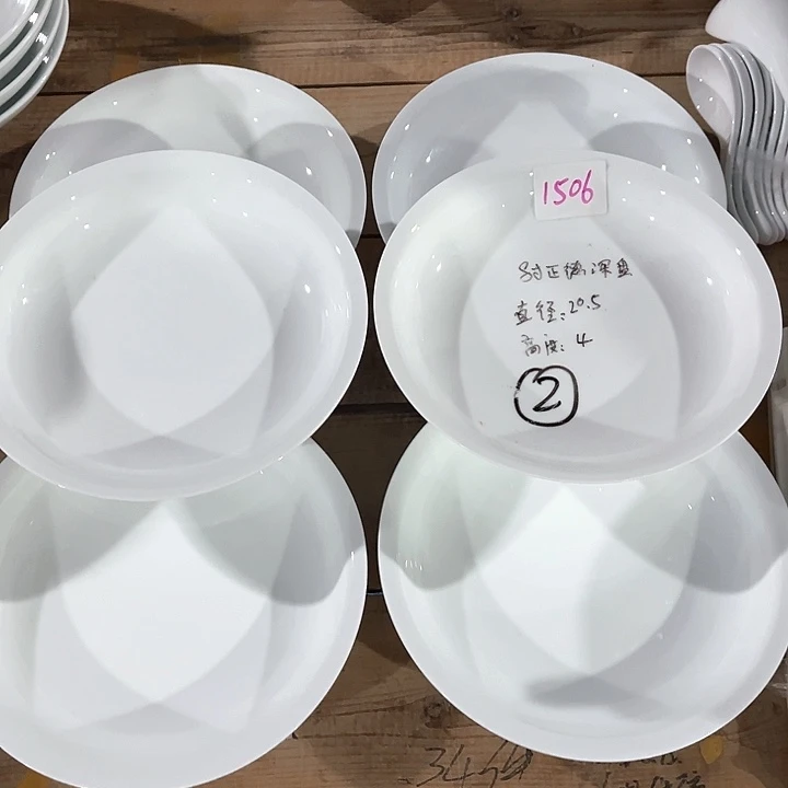 碗1506号微瑕碗盘，破损包赔补差价，不补发