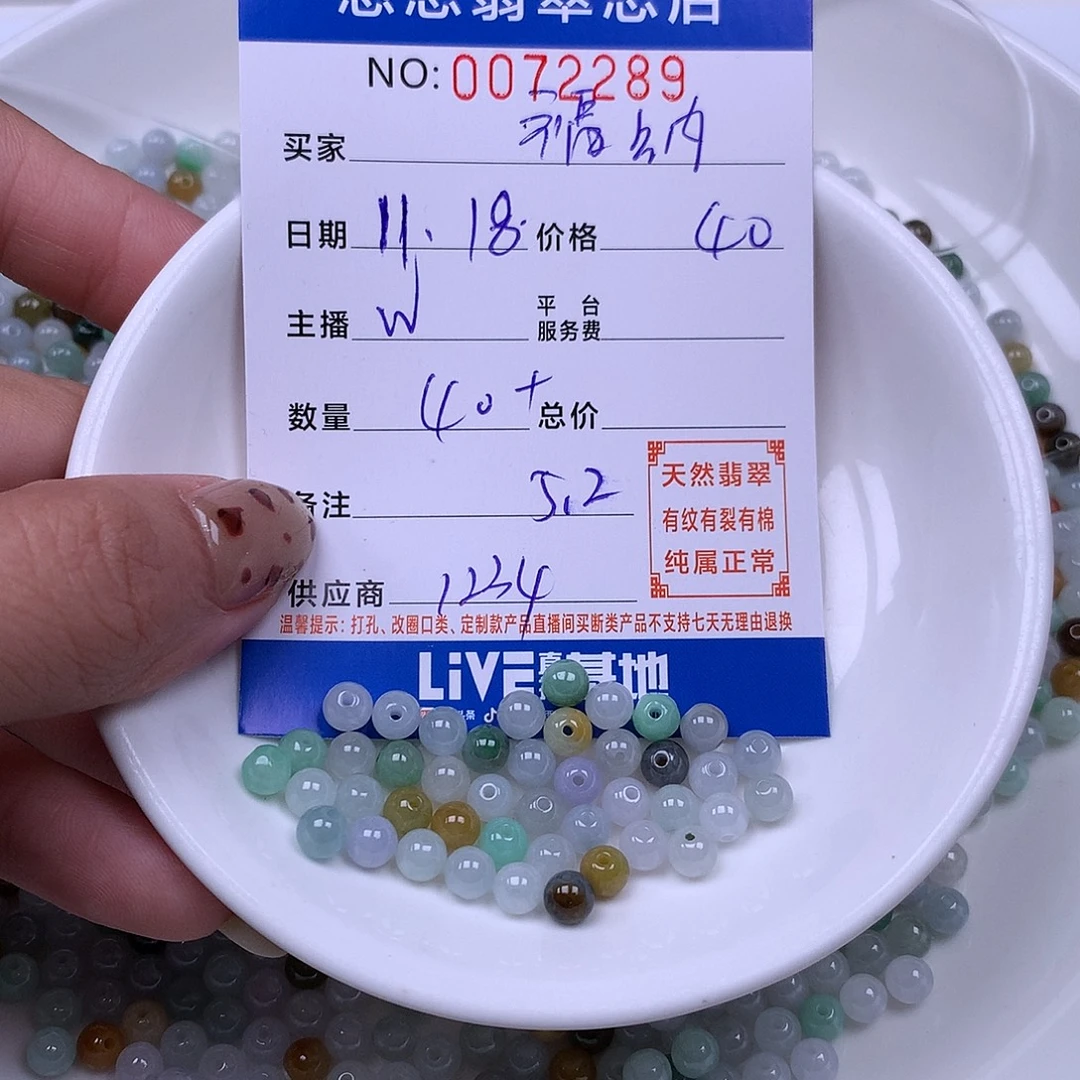 福***祥翡翠未镶嵌手链翡翠