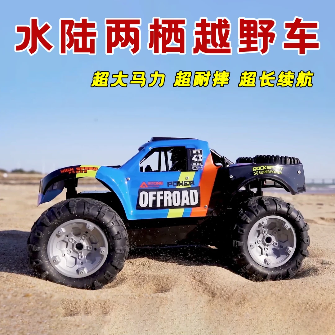 男孩生日礼物儿童智能玩具创意大男童小学生幼儿园礼品男生越野车