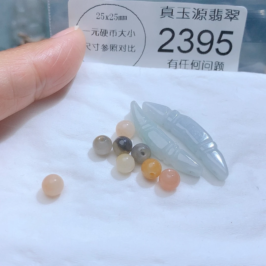 翡翠颈饰未镶嵌2395。