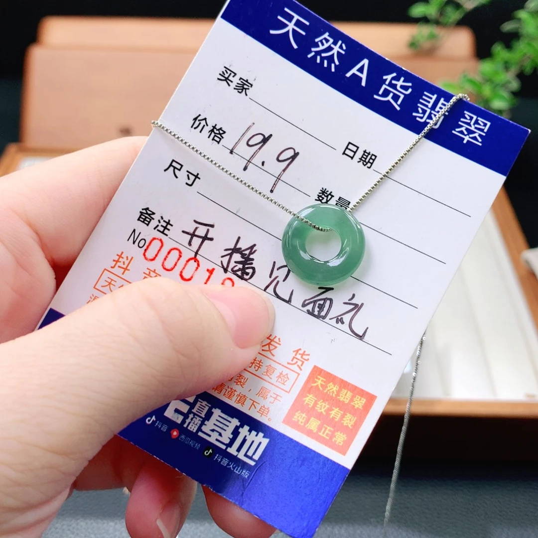 翡翠手镯（圆镯）未镶嵌