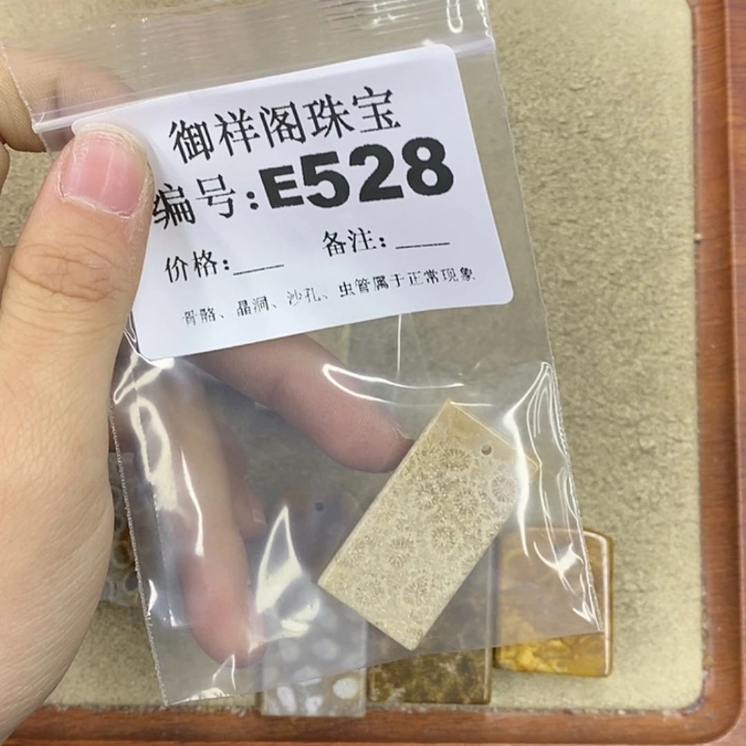 硅化珊瑚（珊瑚玉）颈饰未镶嵌橙**堡