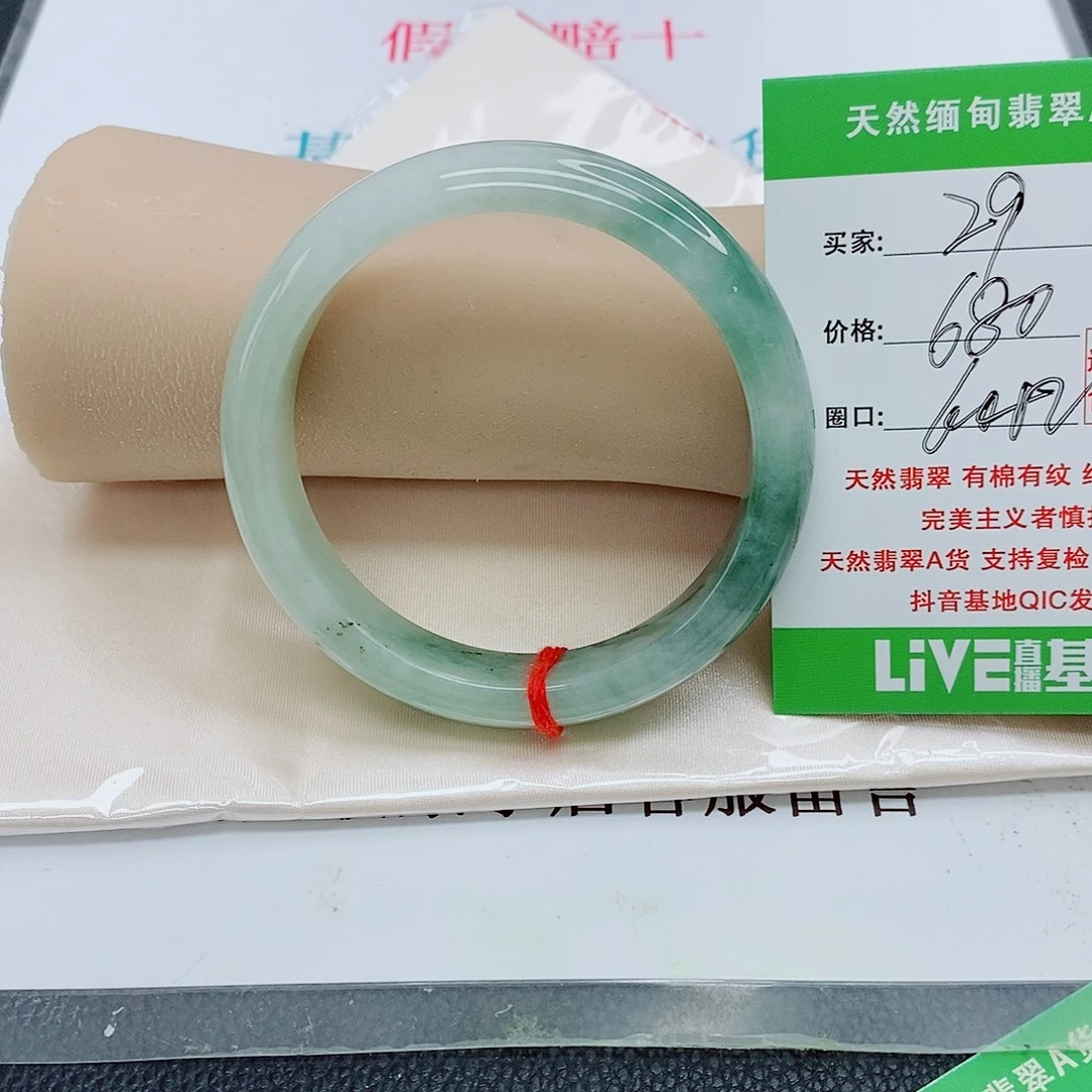 幸***奶未镶嵌手镯翡翠天然翡翠29