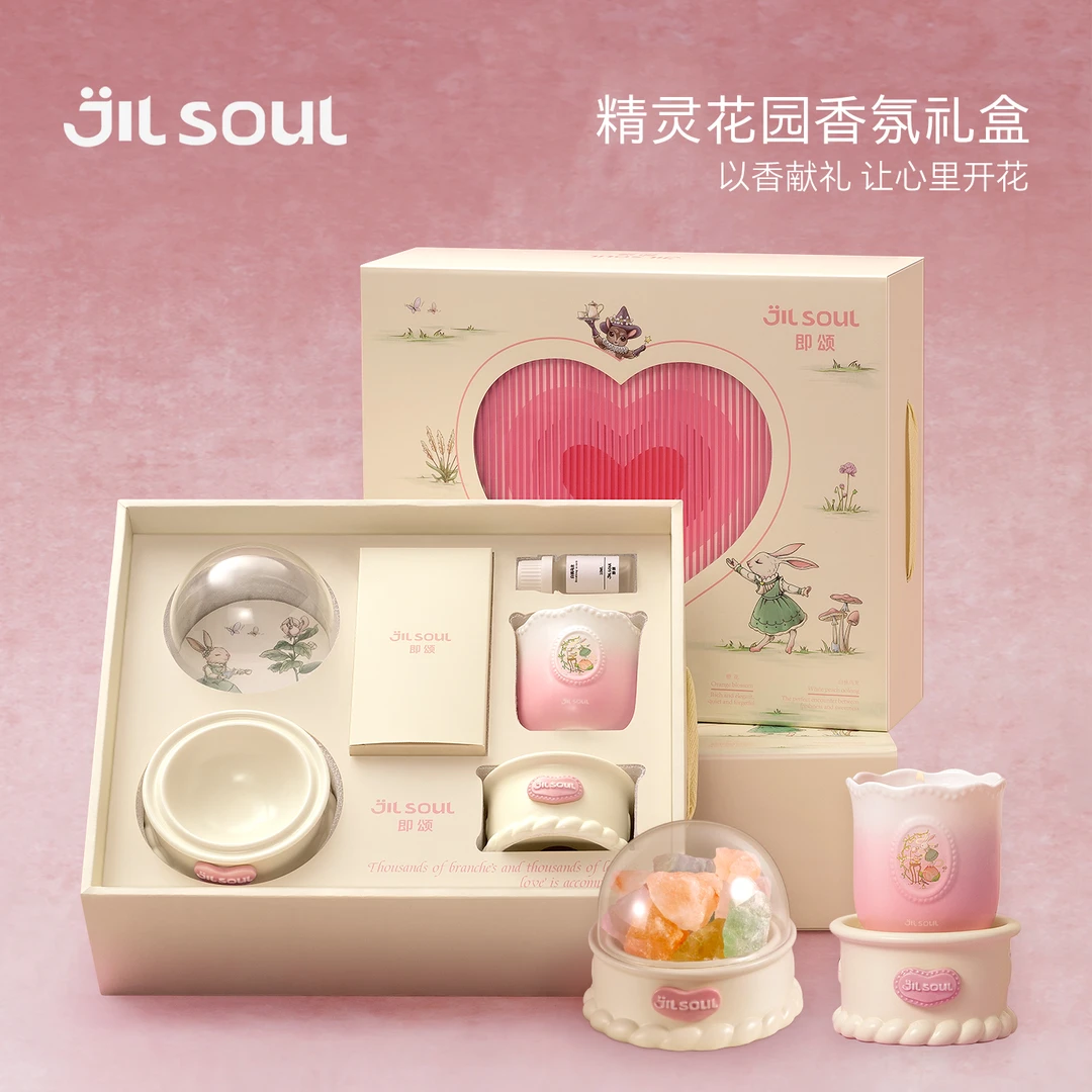 【生日礼物】即颂香薰礼盒高级感卧室香氛送朋友闺蜜伴手礼新婚礼物