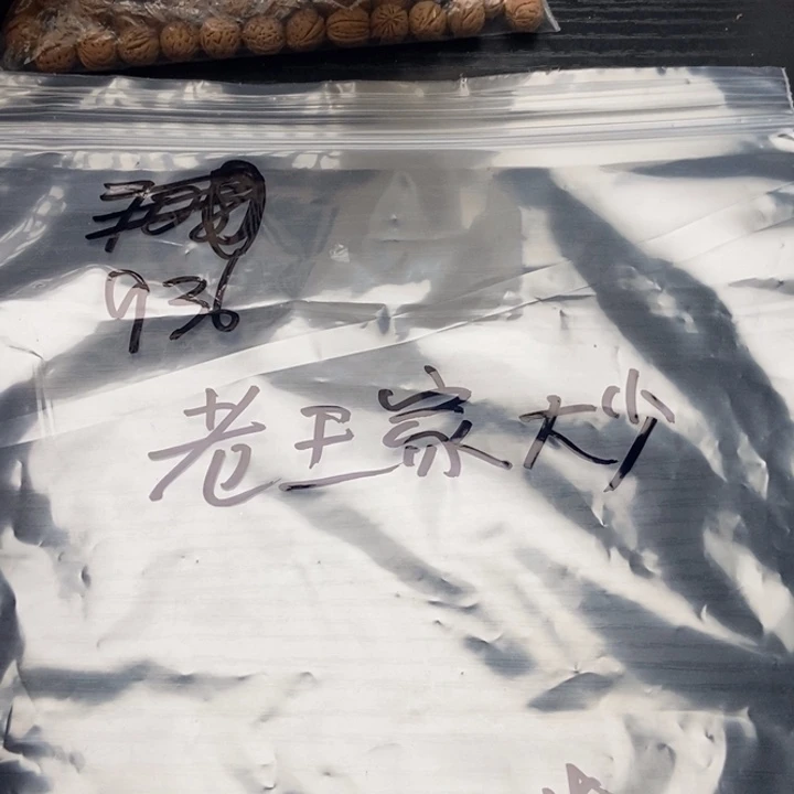 老***•文玩核桃吊坠小桃核散籽批发2300