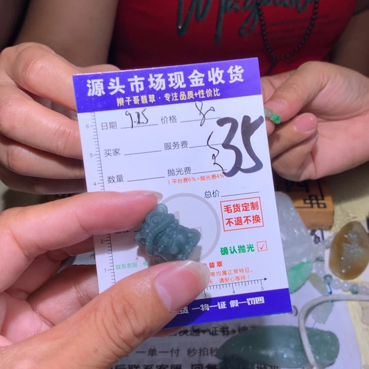 萧***邦定制翡翠未镶嵌11
