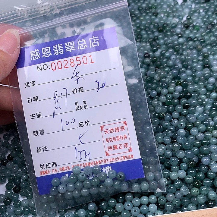 禾***木未镶嵌手链翡翠翡翠
