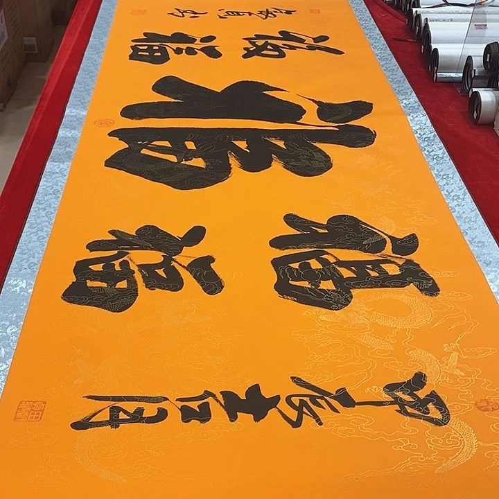 书法真人创作手写作品